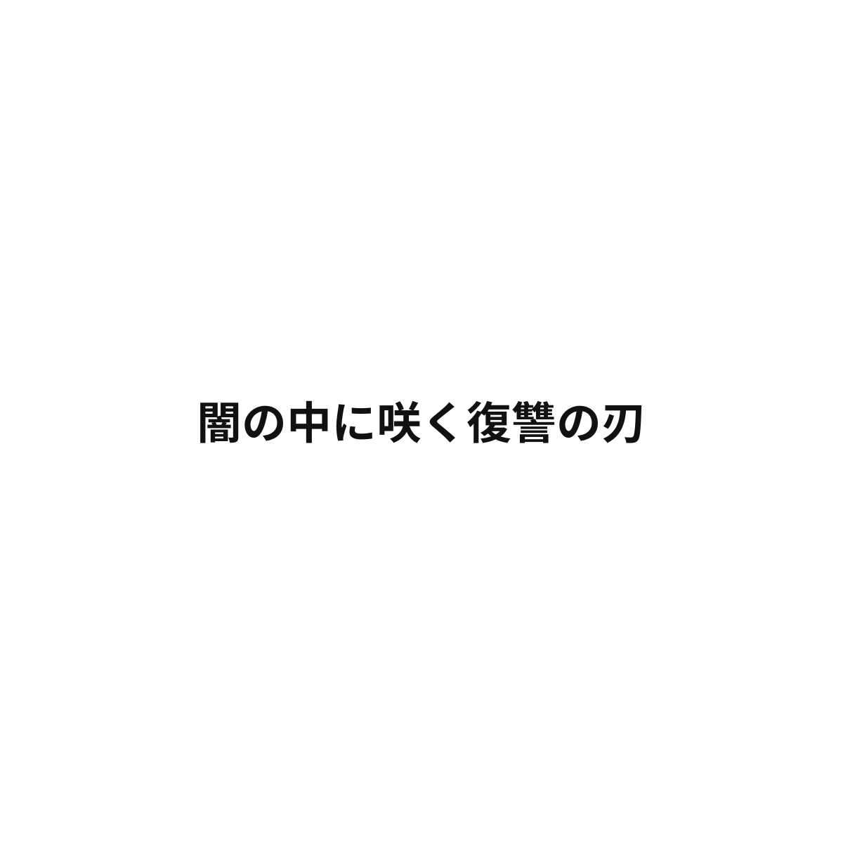 Text on a white background
