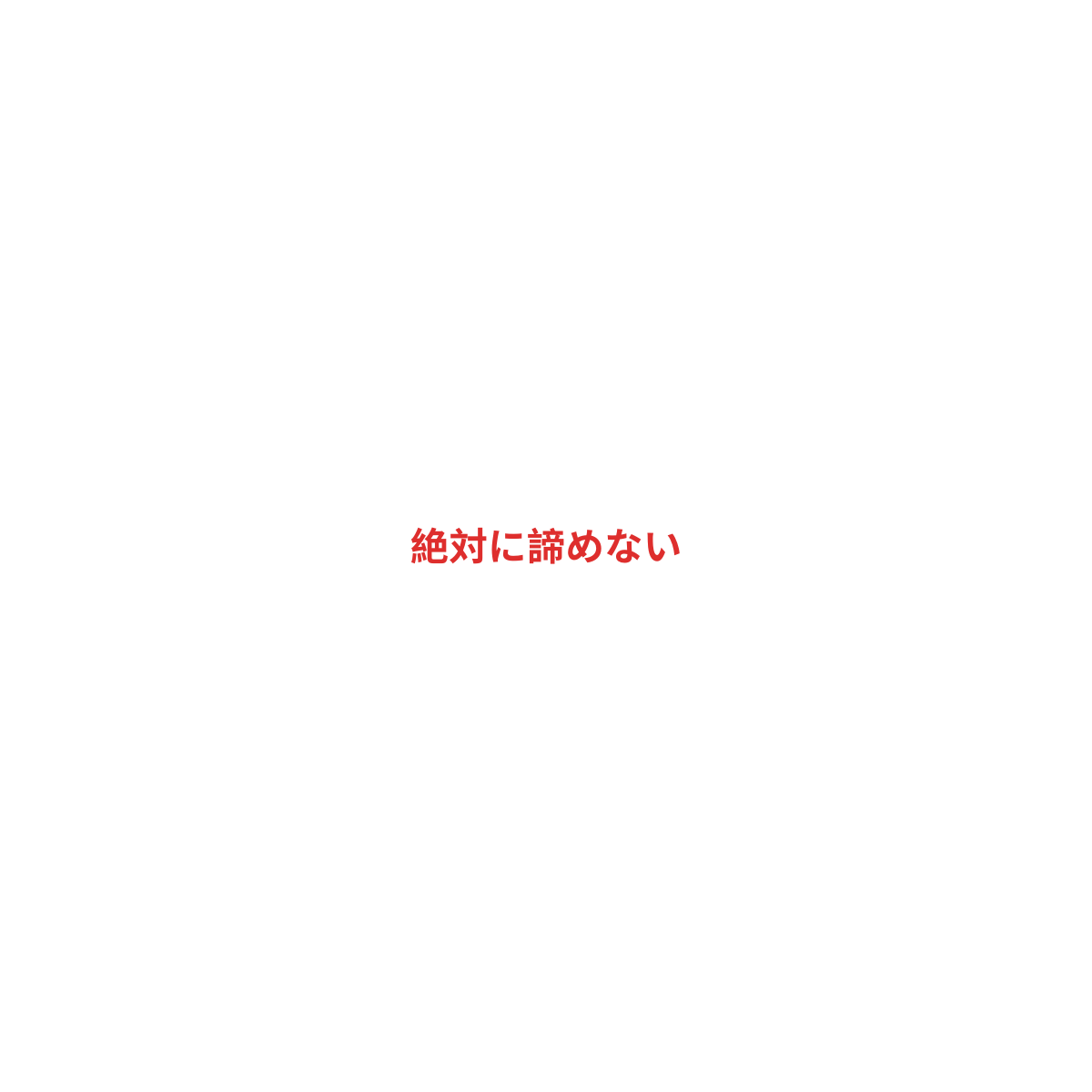 Naruto Uzumaki  Red text on a white background