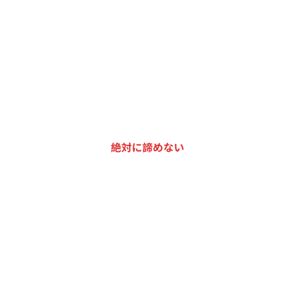 Naruto Uzumaki  Red text on a white background