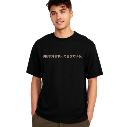 Man wearing a yuji itadori black t-shirt with Japanese text on a white background