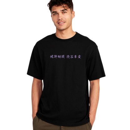 Man wearing a Geto Suguru black t-shirt with purple text on a white background