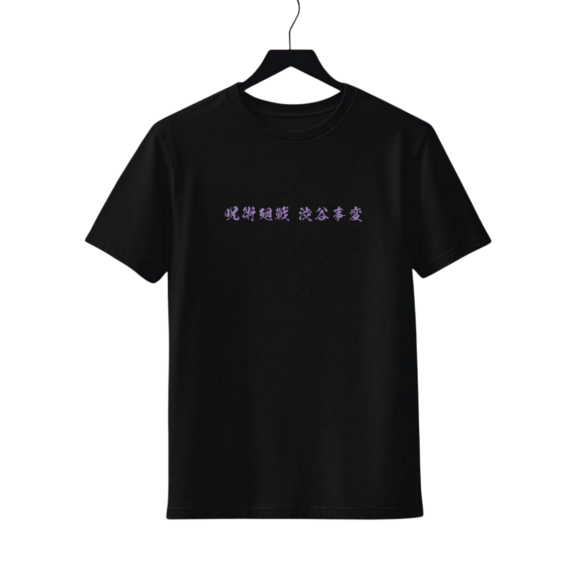 Geto Suguru Black t-shirt with purple text on a white background