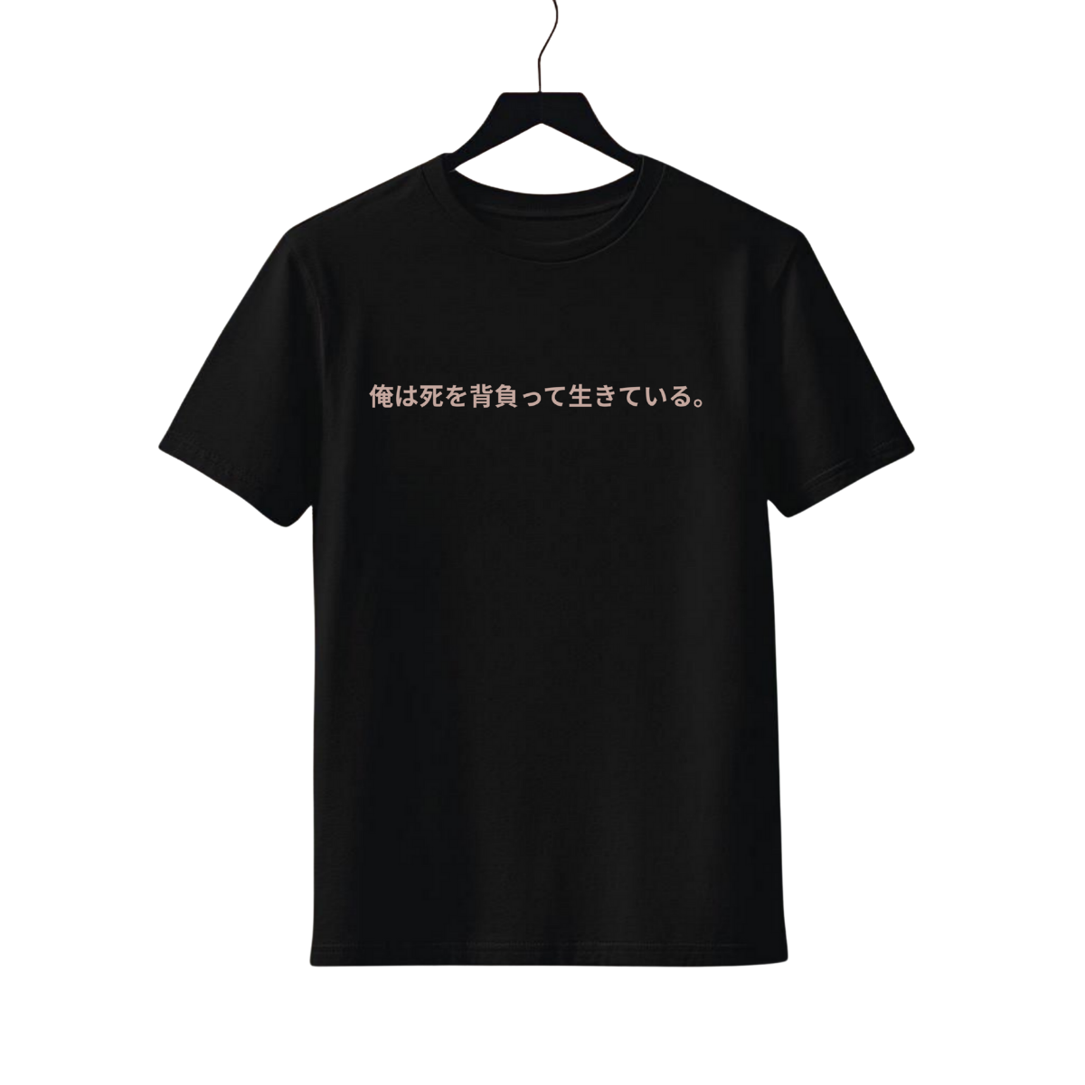 yuji itadori Black t-shirt with white text on a hanger against a white background