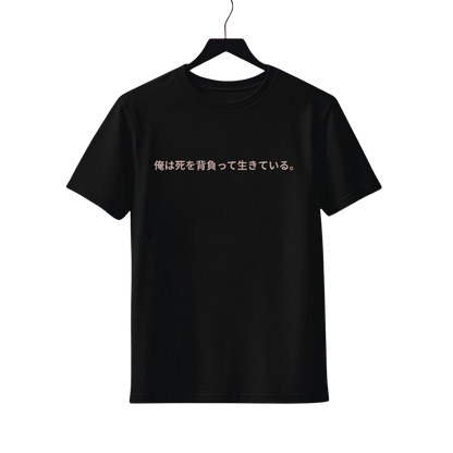 yuji itadori Black t-shirt with white text on a hanger against a white background